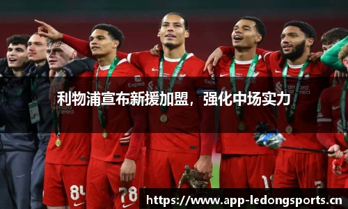 ld乐动体育官网