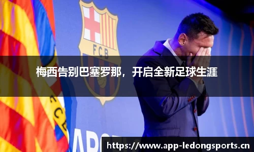 ld乐动体育官方网站