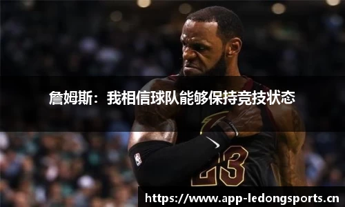ld乐动体育