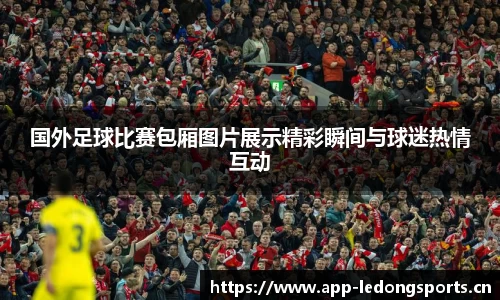 ld乐动体育官方网站