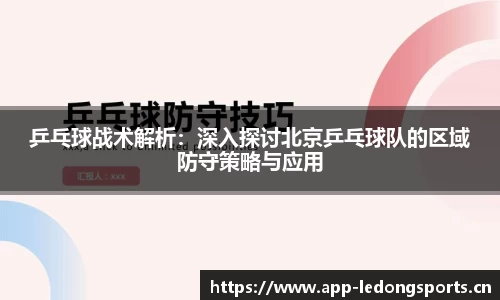 ld乐动体育