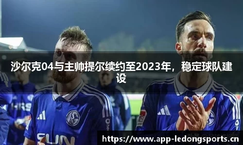 ld乐动体育