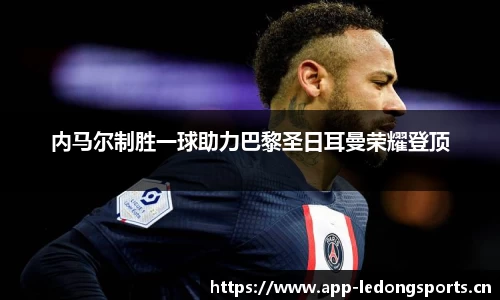 ld乐动体育