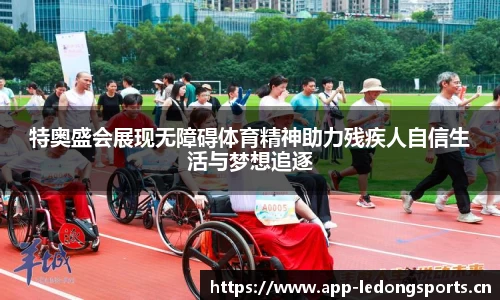 ld乐动体育平台